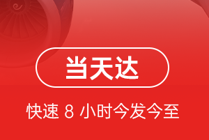太原机场快递航空货运公司【机场