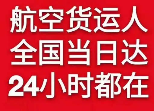 太原机场快递货物、航空货运:物流行业各岗位招聘